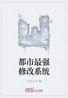 都市最强修改系统