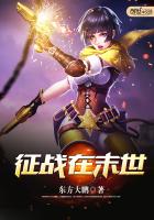 征战在末世