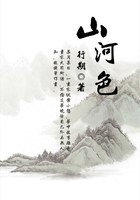 山河色
