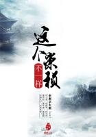 这个崇祯不一样