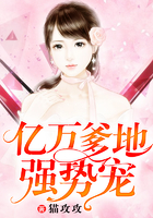 亿万爹地强势宠